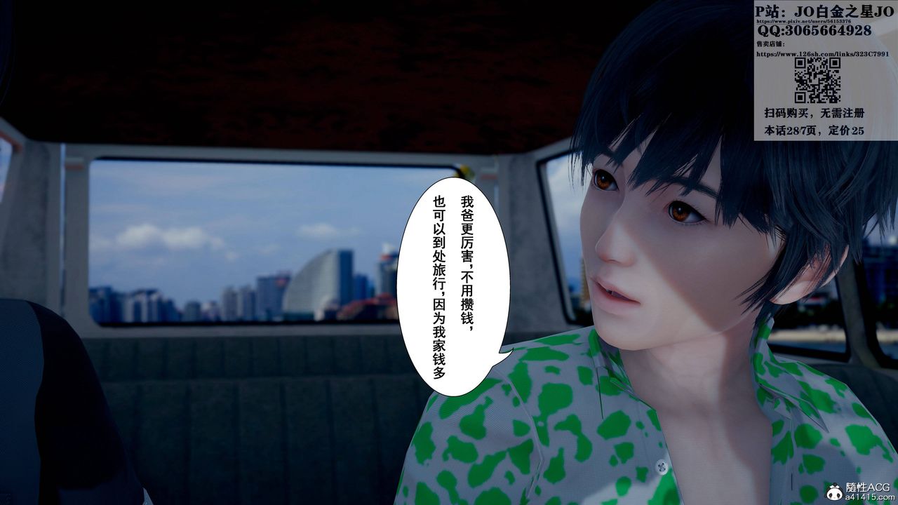 [3D]我的老婆黄雅岩第16话