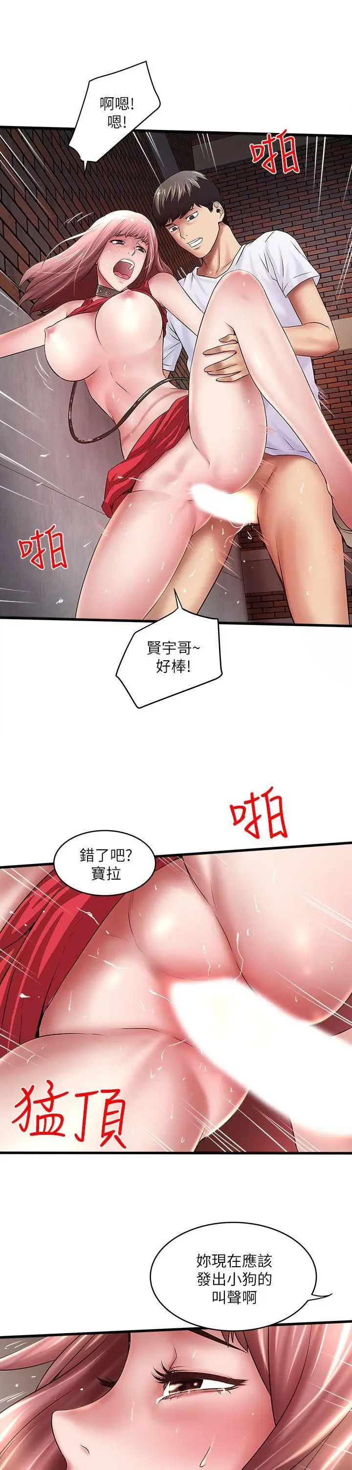 下女,初希第20话-贤宇喜欢的安静女人