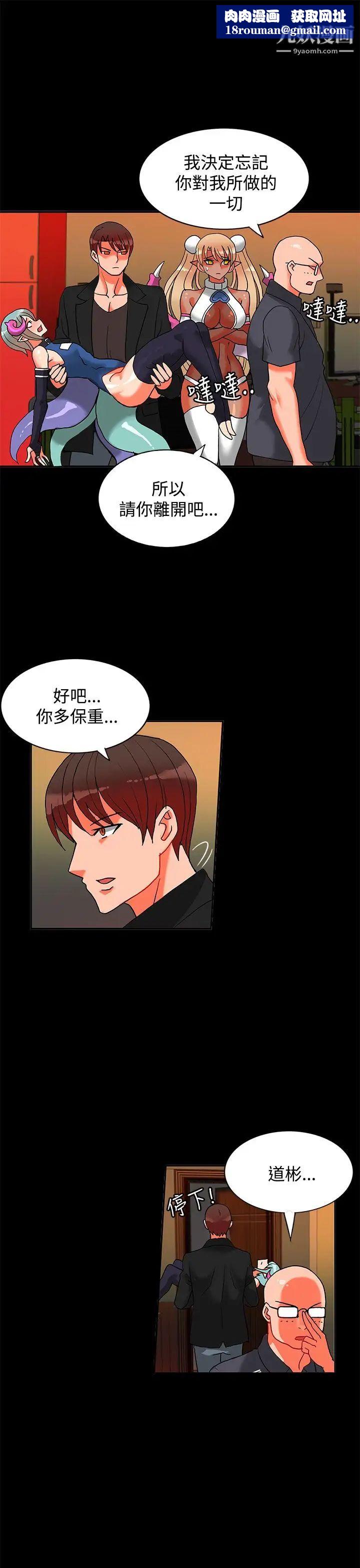 30cm立约人第17话-第2季再次相遇