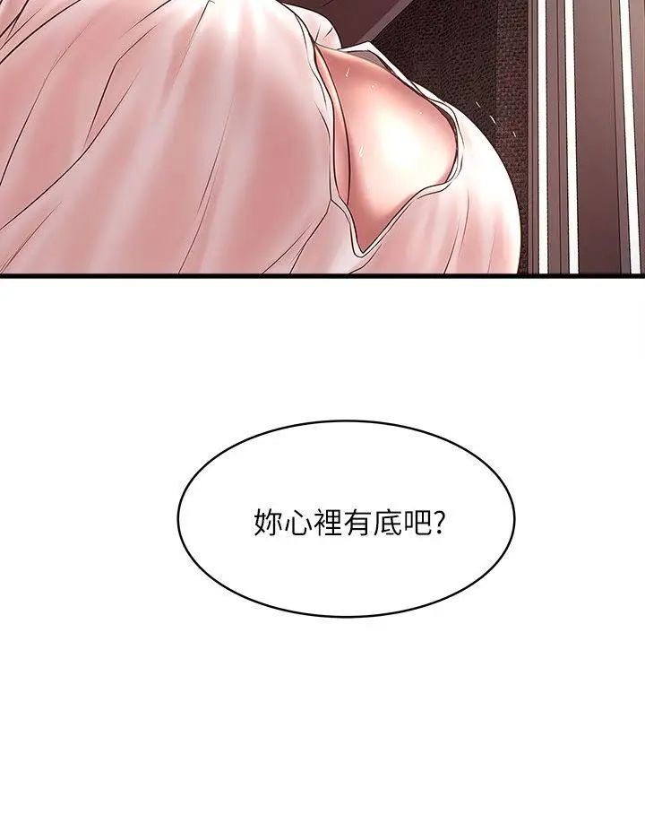 下女,初希第20话-贤宇喜欢的安静女人