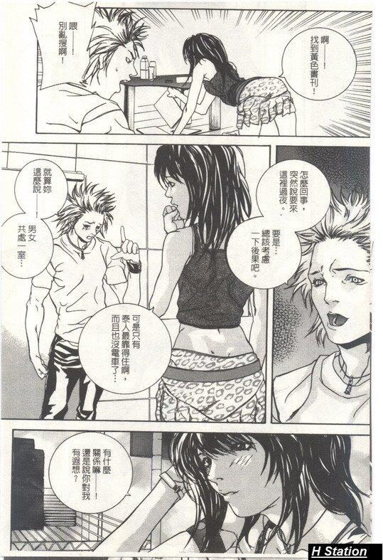 [逢魔]少女だから感じるの[逢魔]少女だから感じるの