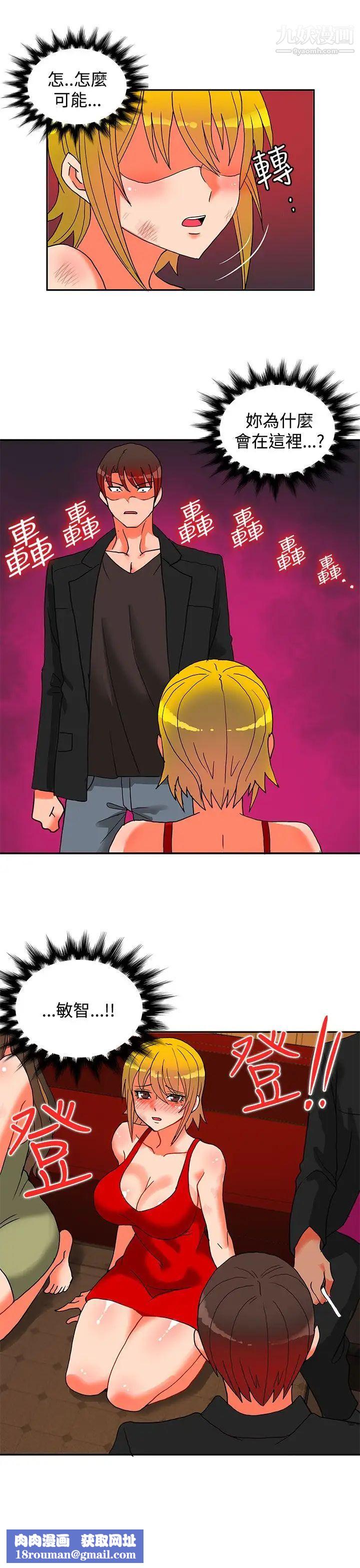 30cm立约人第17话-第2季再次相遇