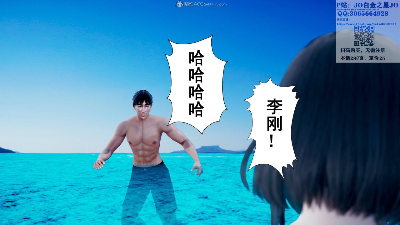 [3D]我的老婆黄雅岩第17话