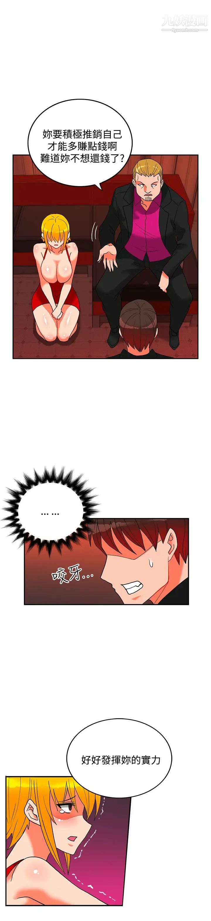 30cm立约人第18话-第2季验货