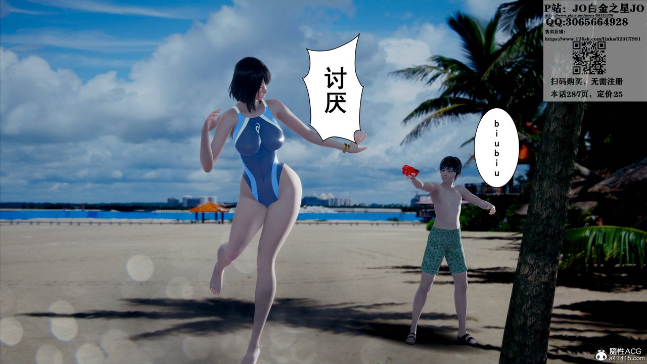 [3D]我的老婆黄雅岩第17话