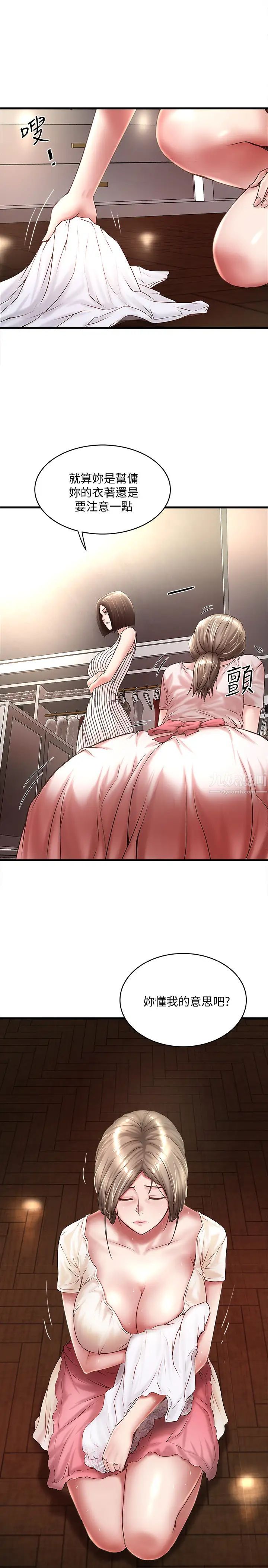 下女,初希第21話-裸體的幫傭