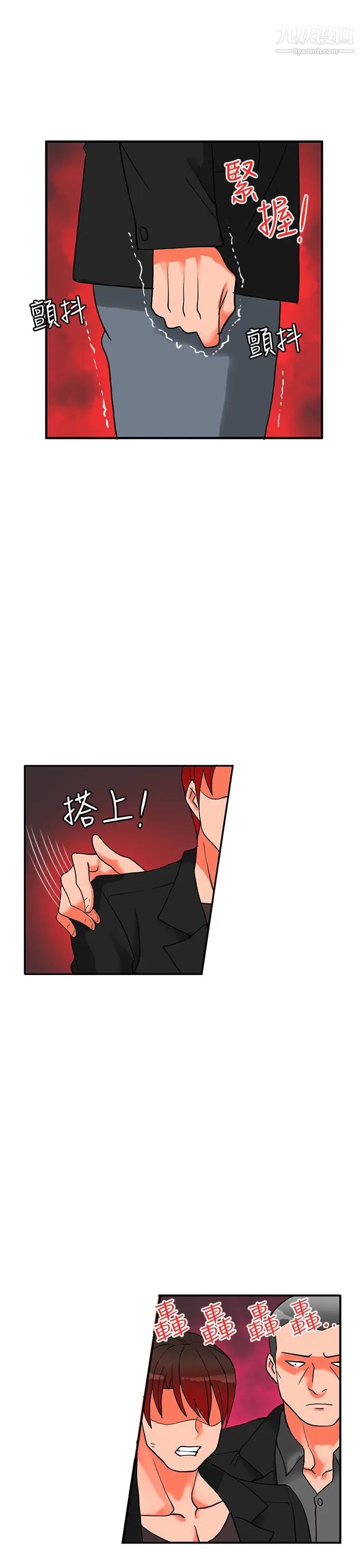 30cm立约人第18话-第2季验货