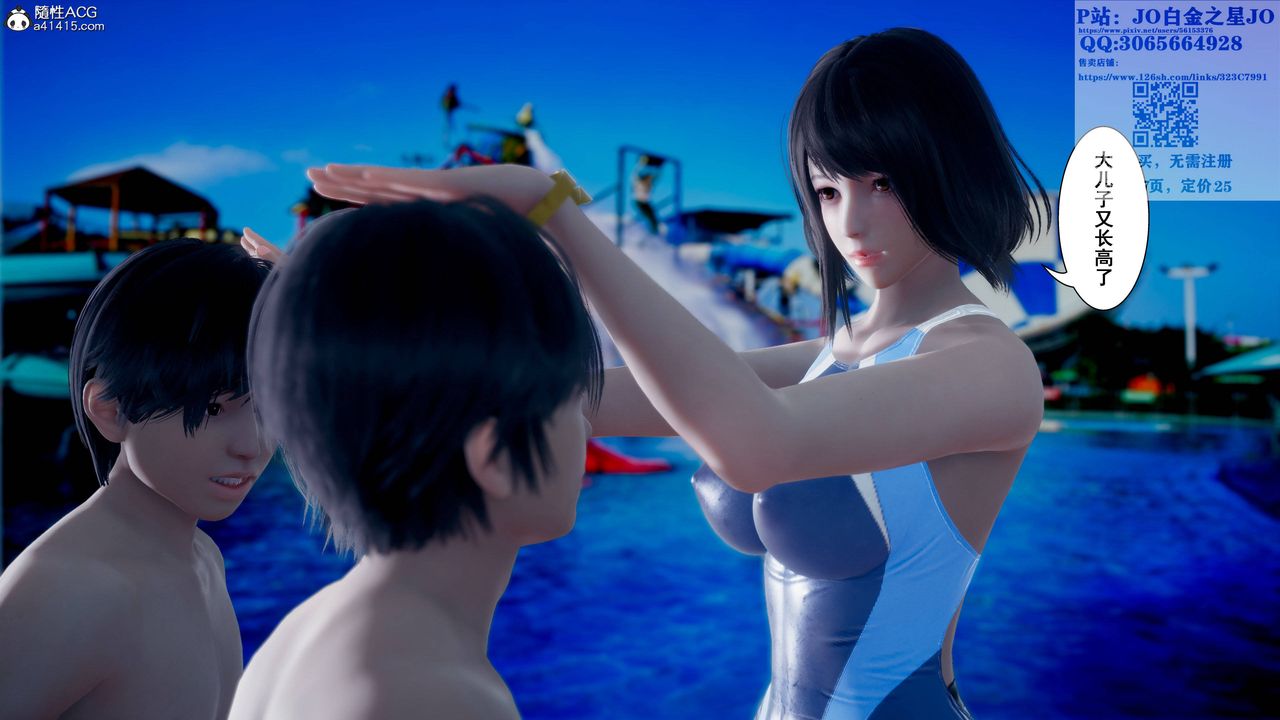 [3D]我的老婆黄雅岩第17话