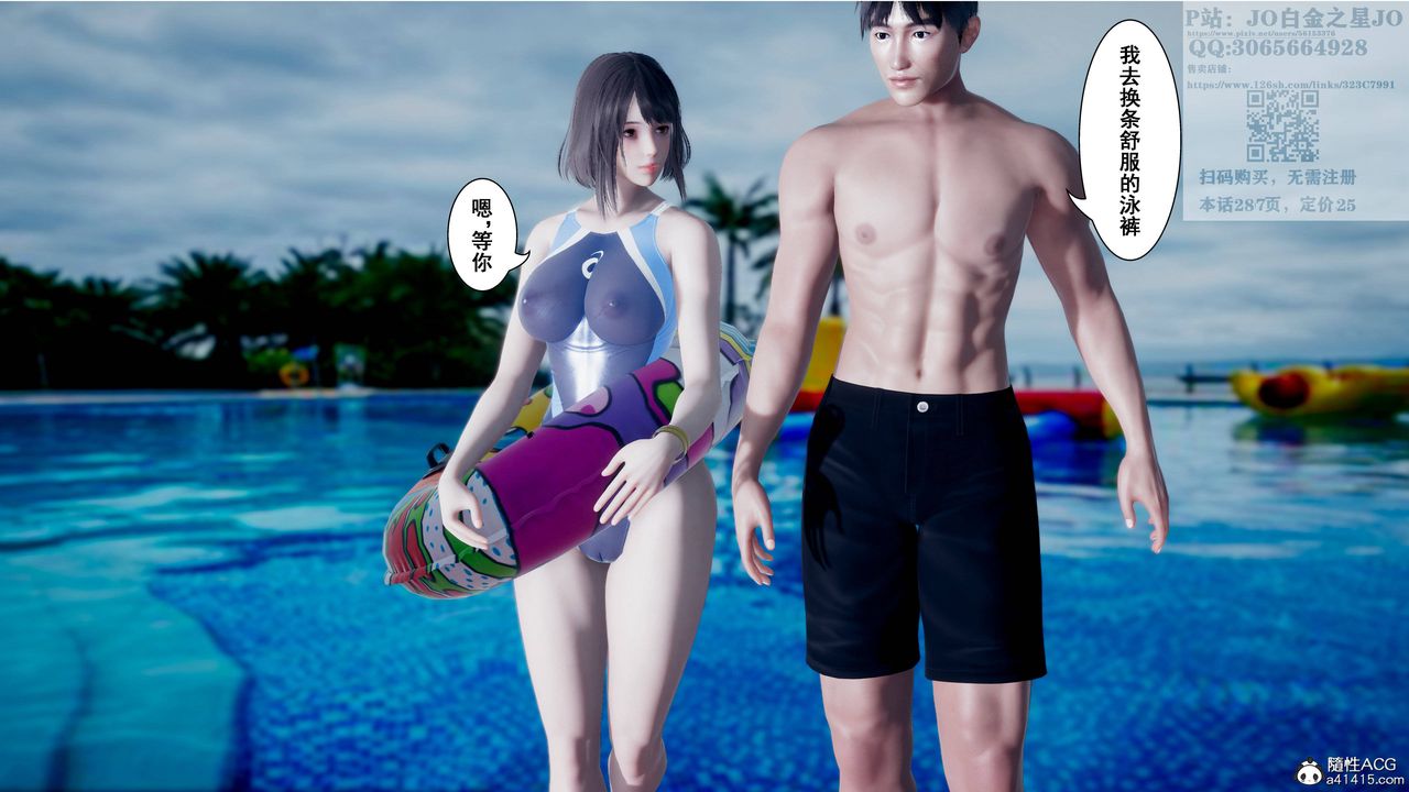 [3D]我的老婆黄雅岩第17话