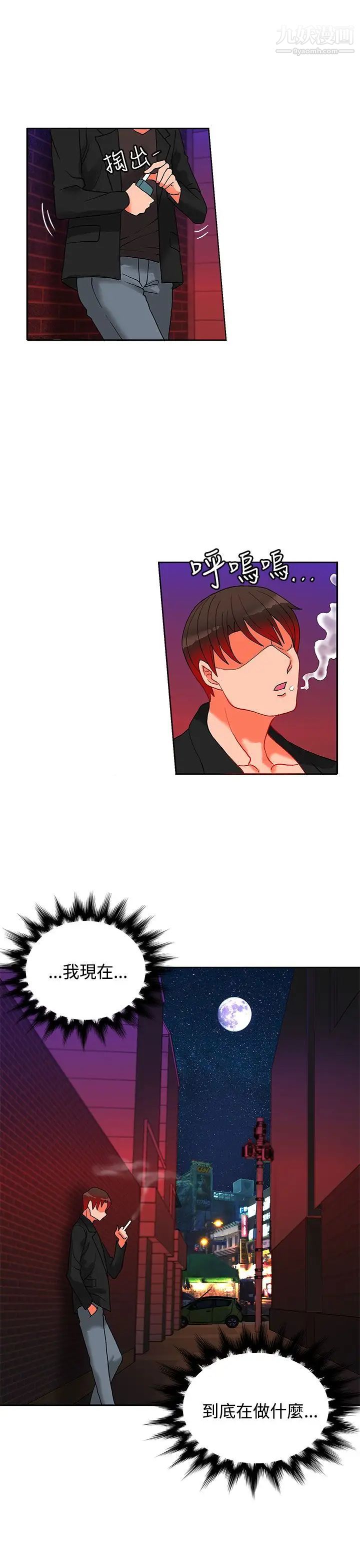 30cm立约人第18话-第2季验货