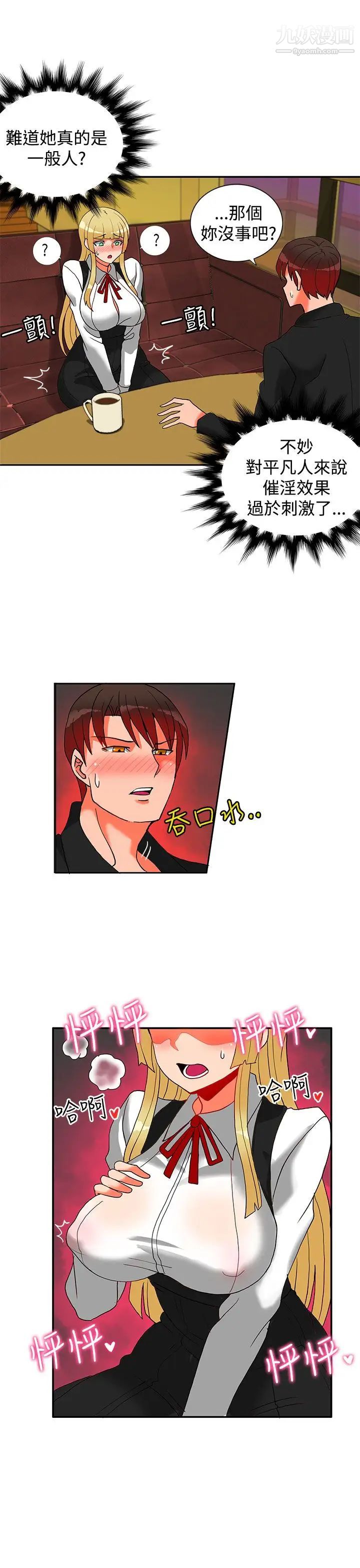 30cm立约人第18话-第2季验货