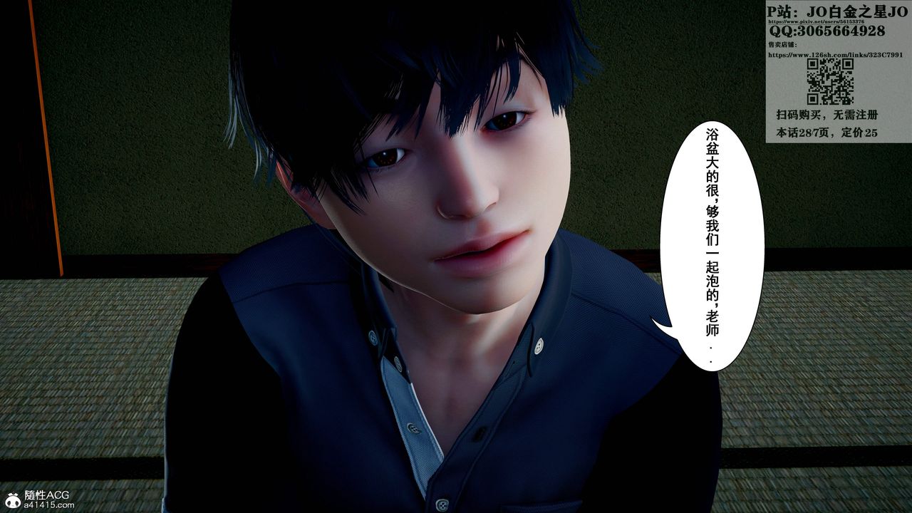 [3D]我的老婆黄雅岩第17话