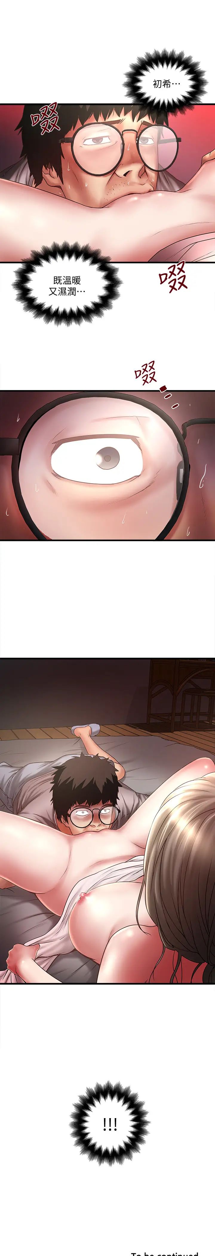 下女,初希第21话-裸体的帮佣