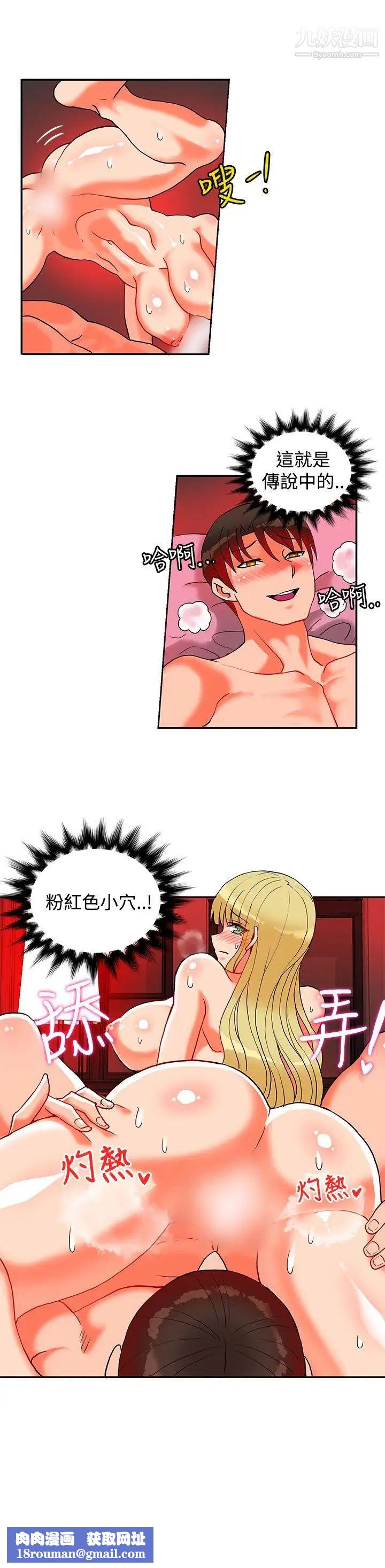 30cm立约人第18话-第2季验货