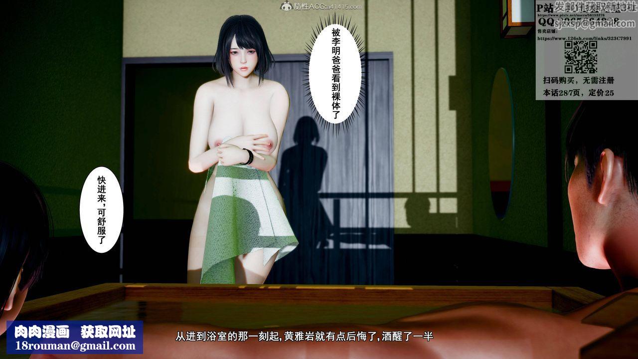 [3D]我的老婆黄雅岩第17话