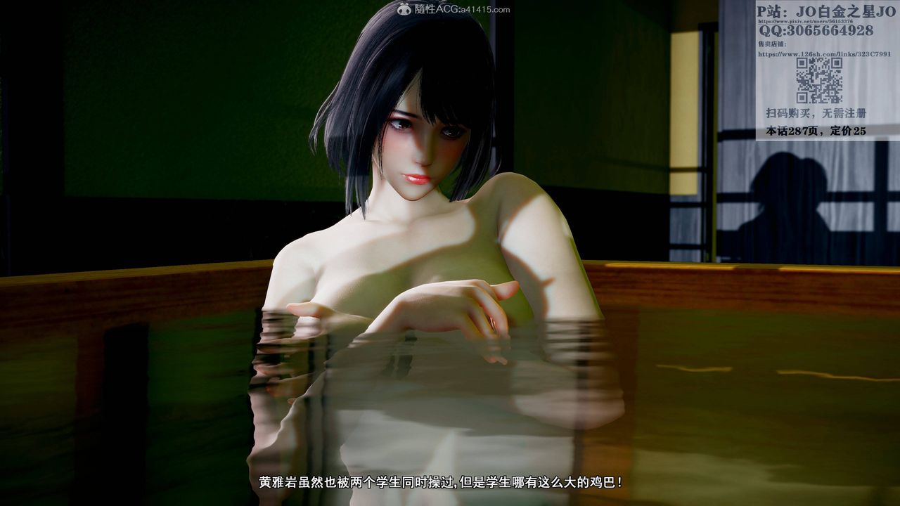 [3D]我的老婆黄雅岩第17话