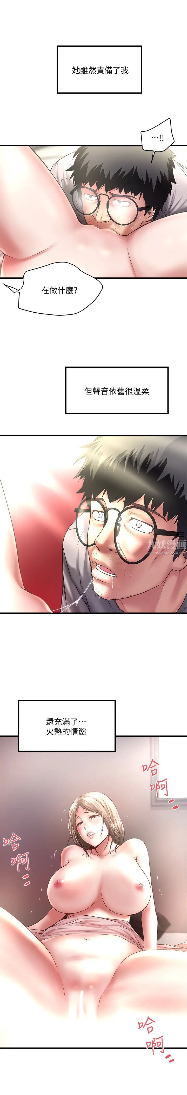 下女,初希第22话-自己张开双腿的初希