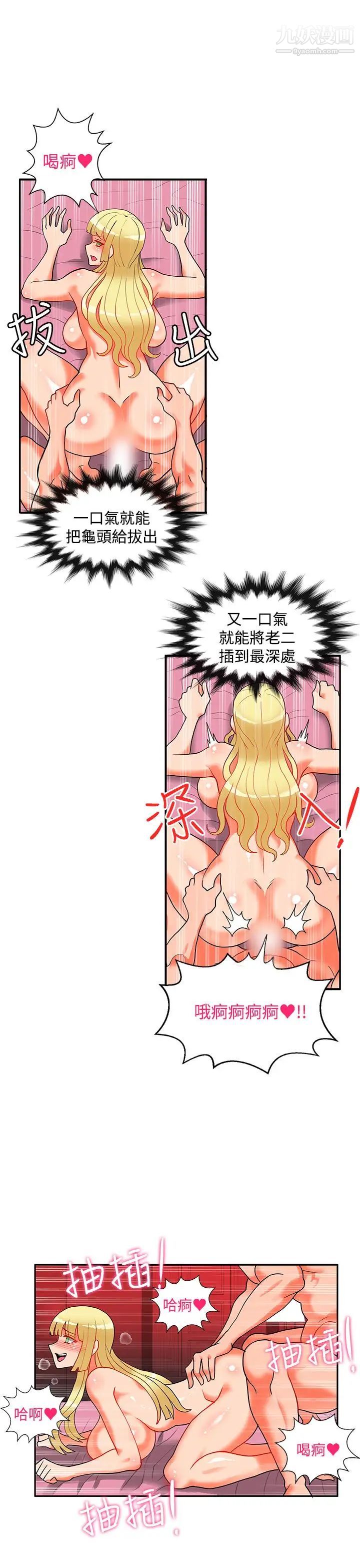 30cm立约人第19话-第2季圣水玛丽亚