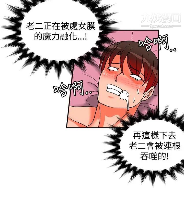 30cm立约人第19话-第2季圣水玛丽亚