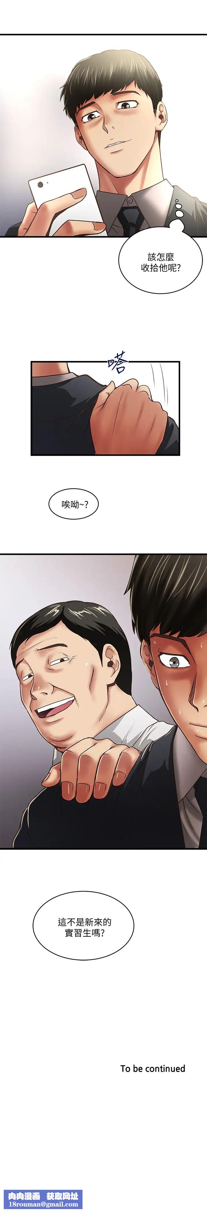 下女,初希第22话-自己张开双腿的初希