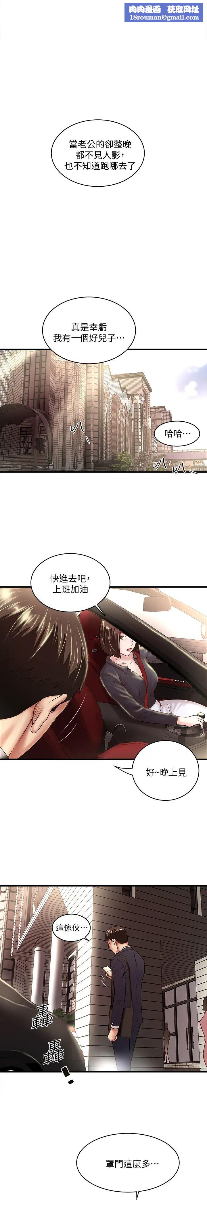 下女,初希第23话-现在跟我见个面吧，嫂子