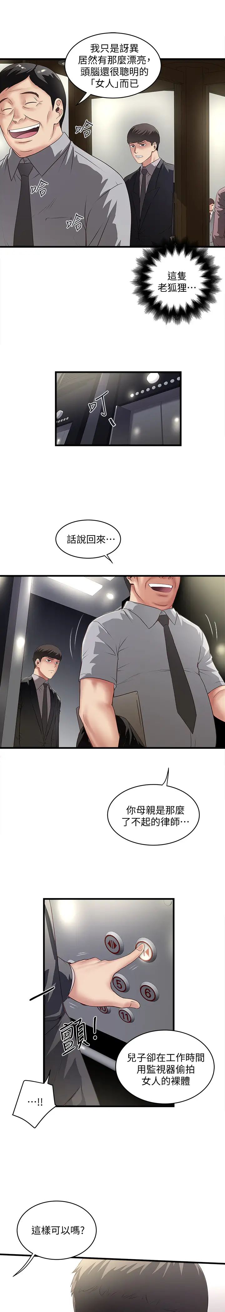 下女,初希第23话-现在跟我见个面吧，嫂子