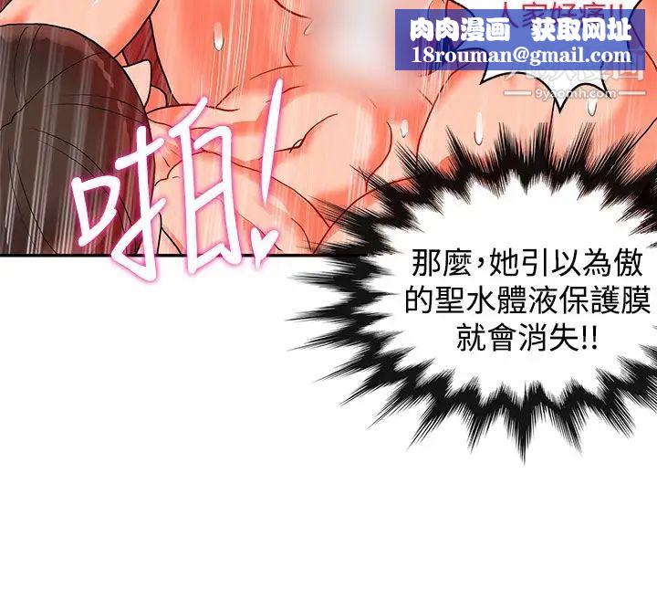 30cm立约人第20话-第2季战胜