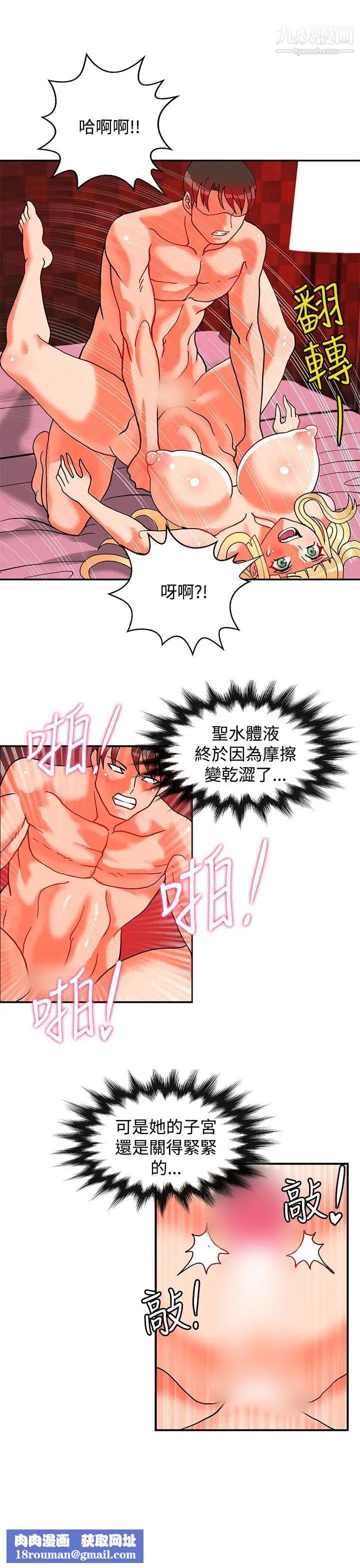 30cm立约人第20话-第2季战胜