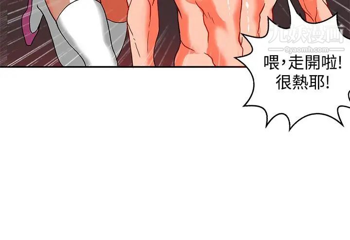 30cm立约人第20话-第2季战胜