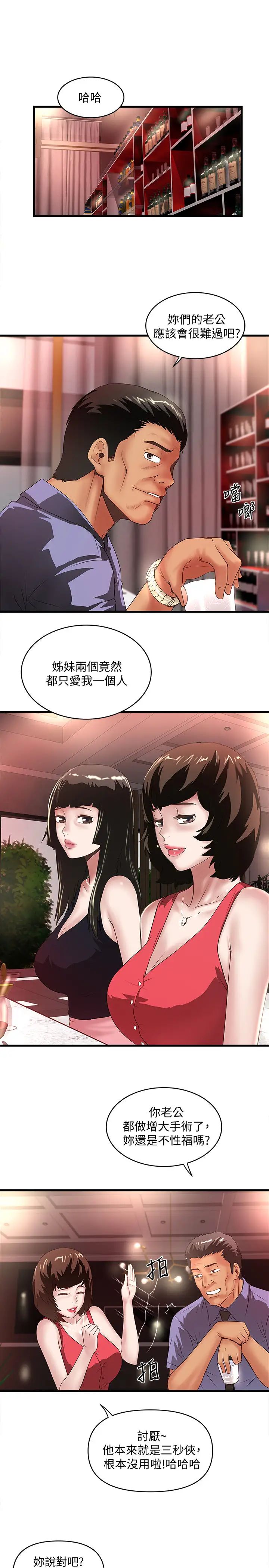 下女,初希第23话-现在跟我见个面吧，嫂子