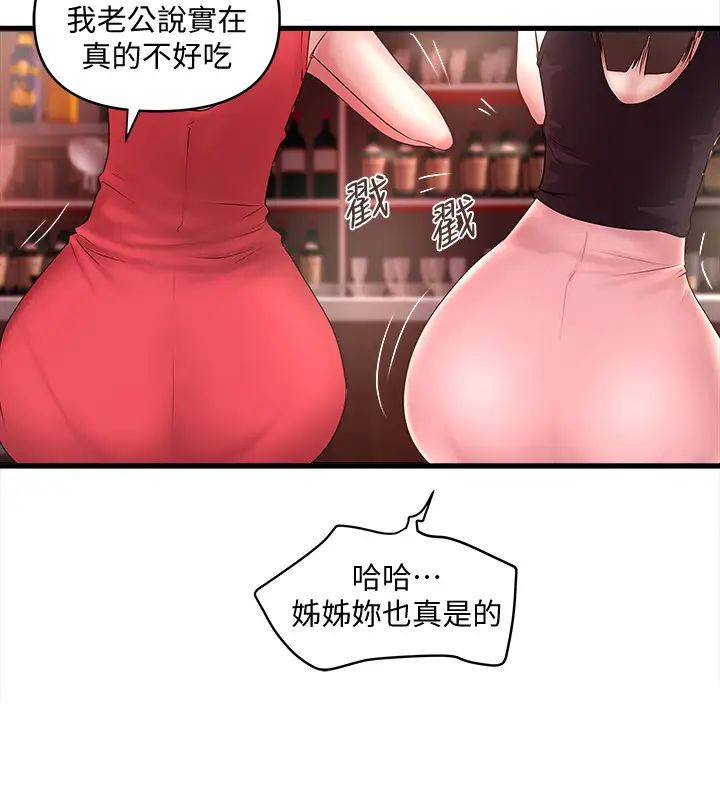 下女,初希第23话-现在跟我见个面吧，嫂子