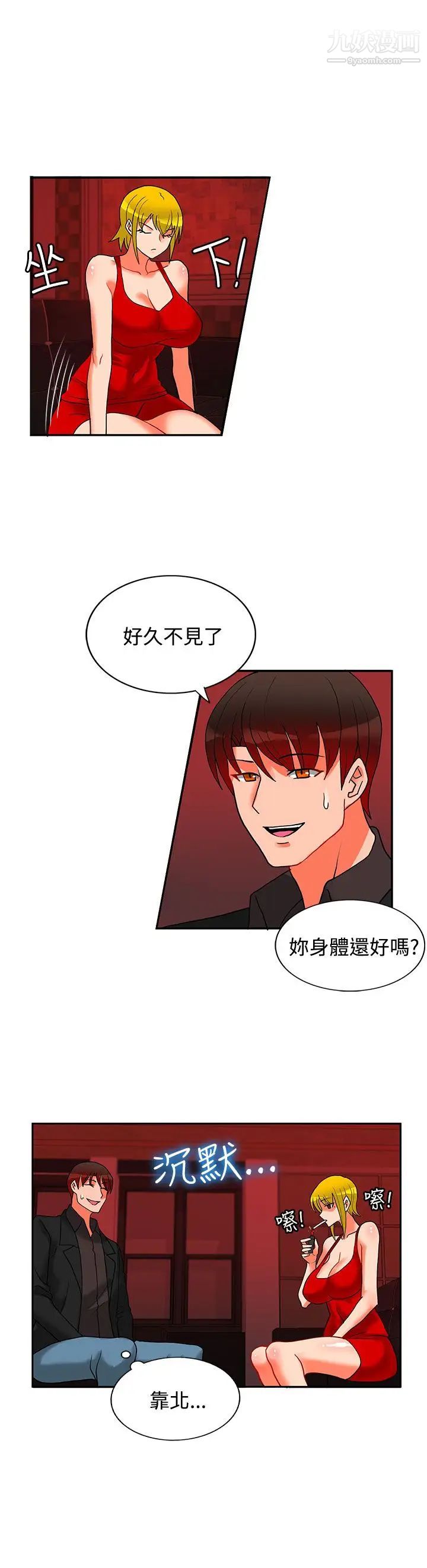 30cm立约人第21话-第2季提供情报