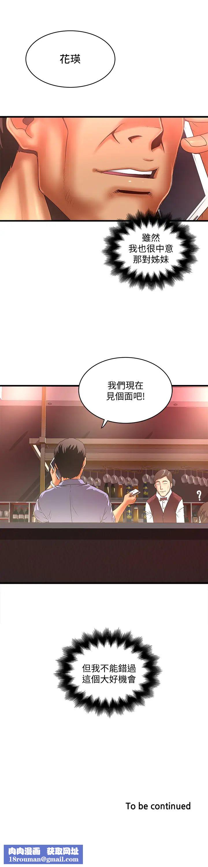 下女,初希第23话-现在跟我见个面吧，嫂子