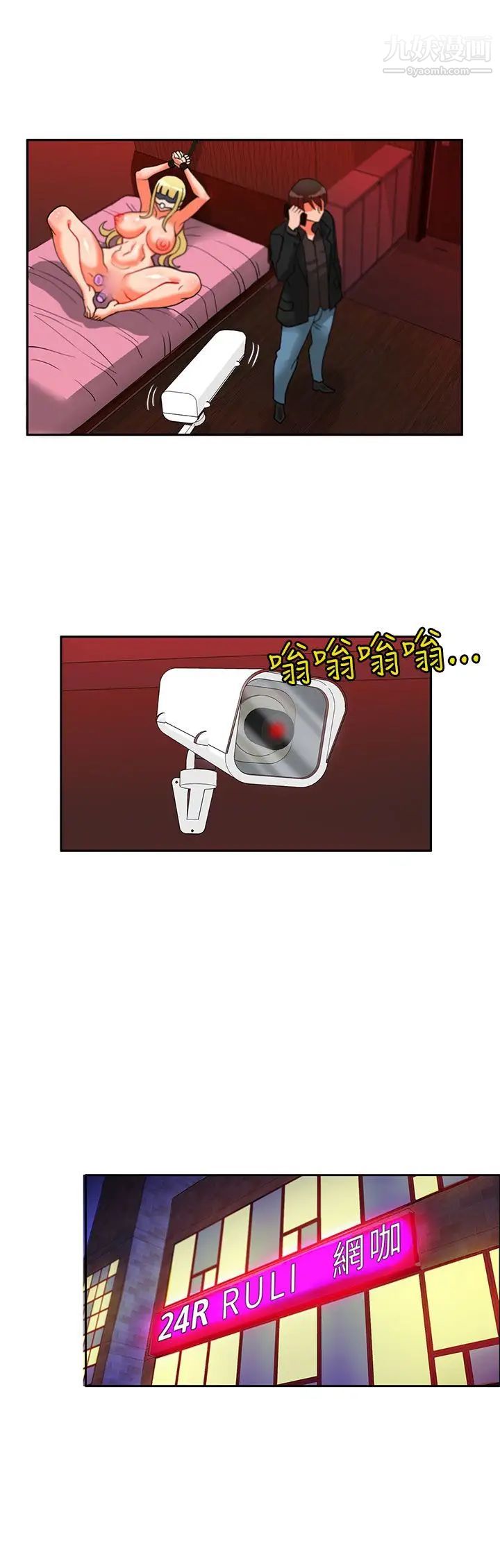 30cm立约人第21话-第2季提供情报