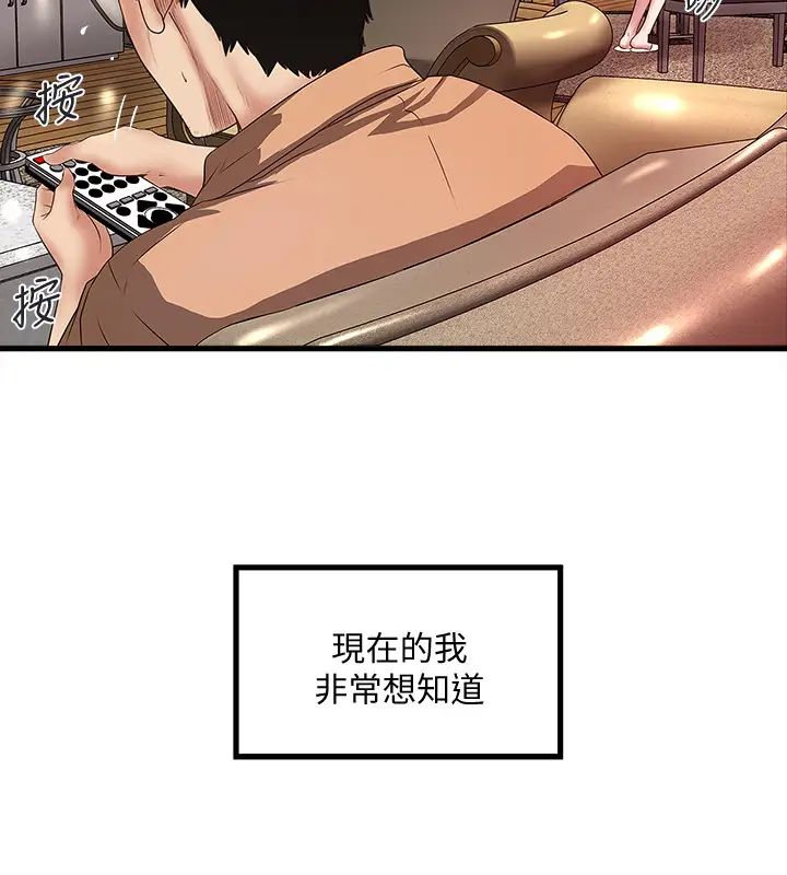 下女,初希第24話-覬覦花瑛的裁日