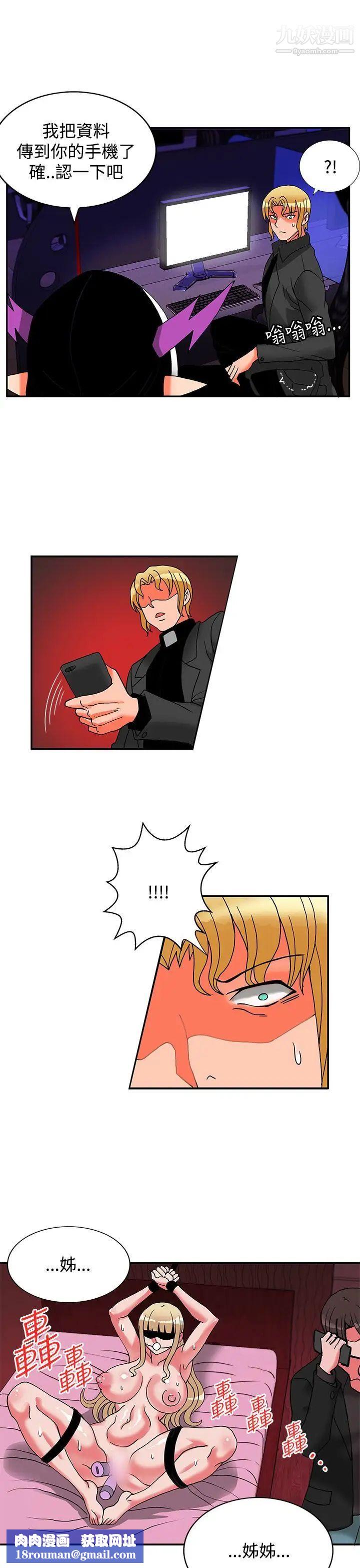 30cm立约人第21话-第2季提供情报