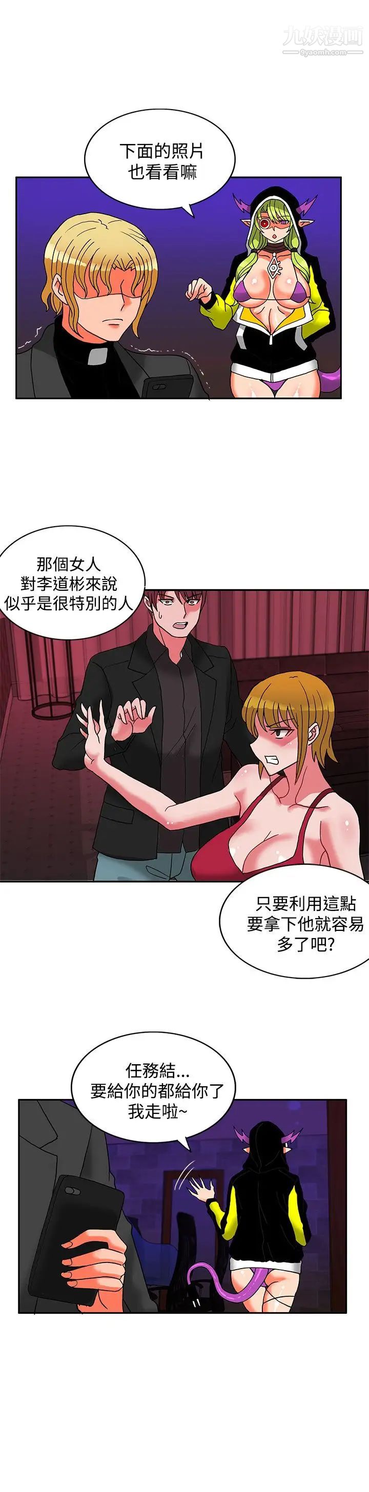 30cm立约人第21话-第2季提供情报