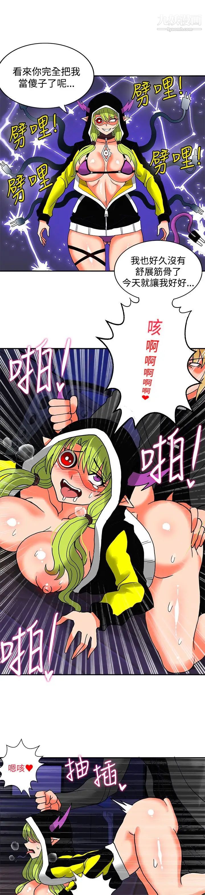 30cm立约人第21话-第2季提供情报