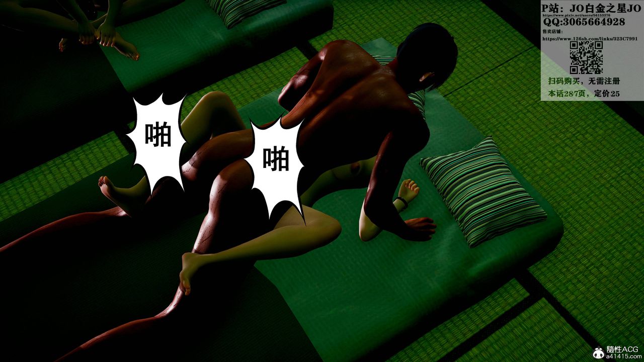 [3D]我的老婆黄雅岩第18话