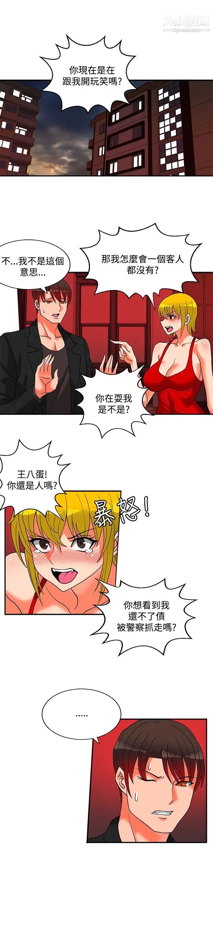 30cm立约人第22话-第2季挟持人质