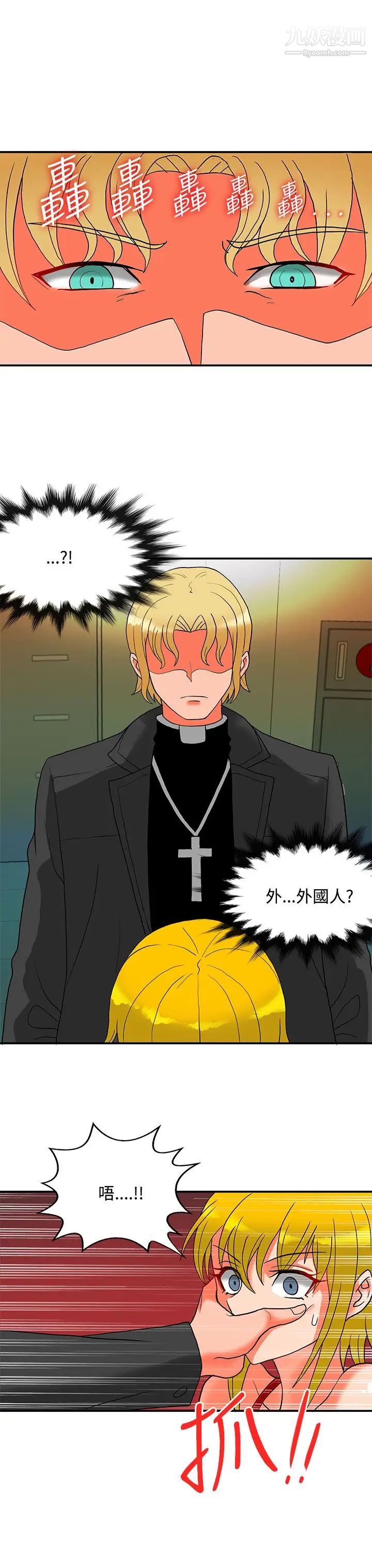 30cm立约人第22话-第2季挟持人质