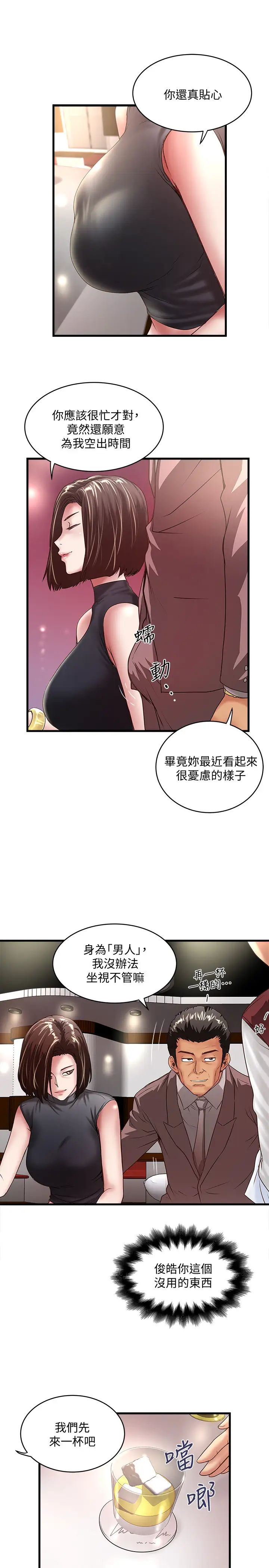 下女,初希第24话-觊觎花瑛的裁日