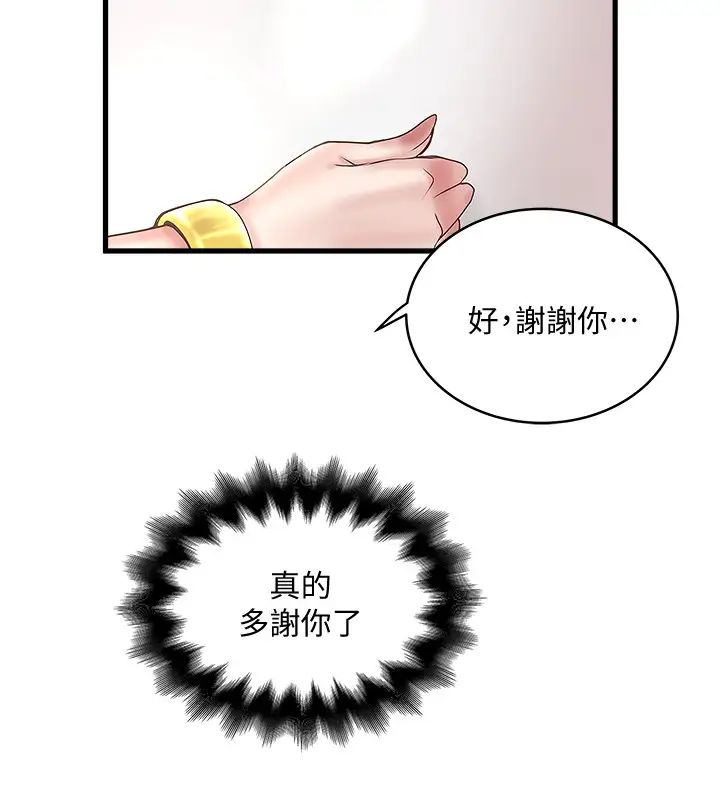 下女,初希第24话-觊觎花瑛的裁日