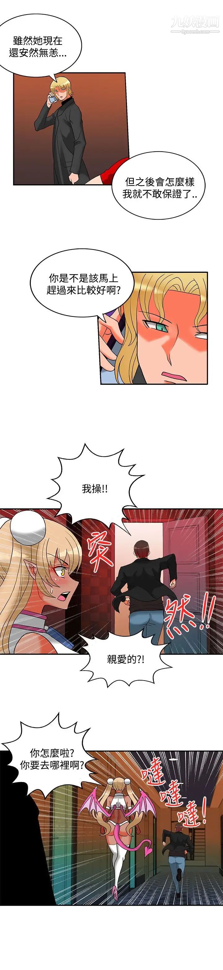 30cm立约人第22话-第2季挟持人质