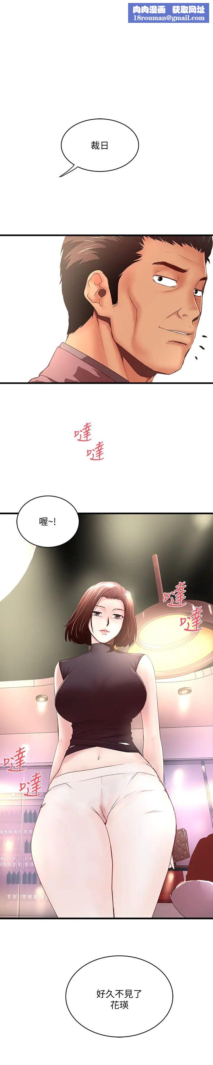 下女,初希第25话-四人关係的转变