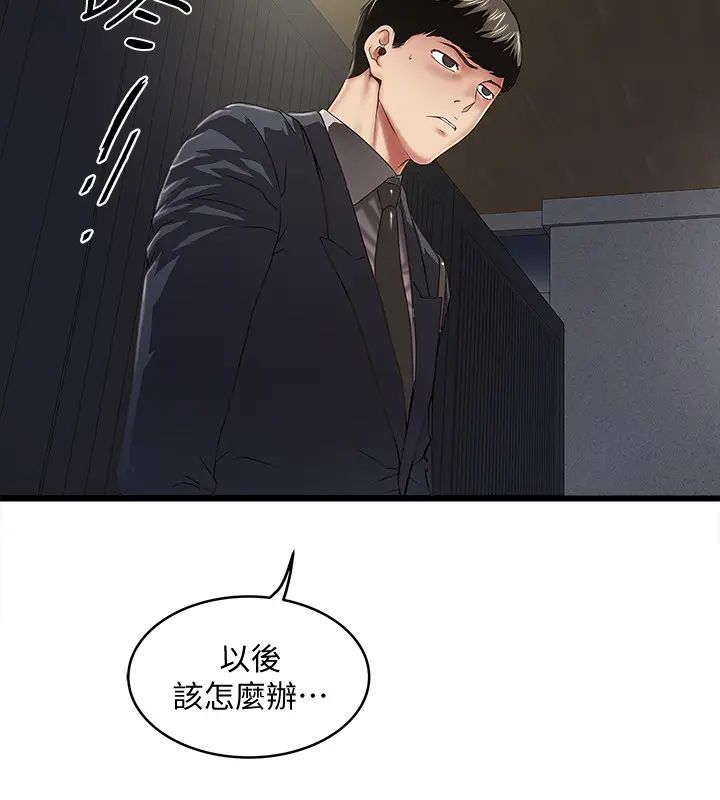 下女,初希第25话-四人关係的转变