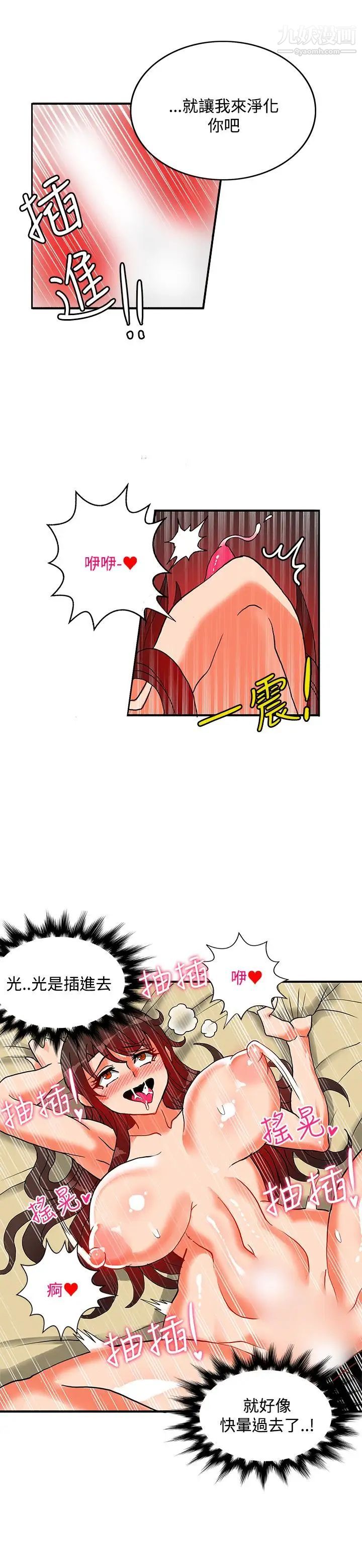 30cm立约人第22话-第2季挟持人质