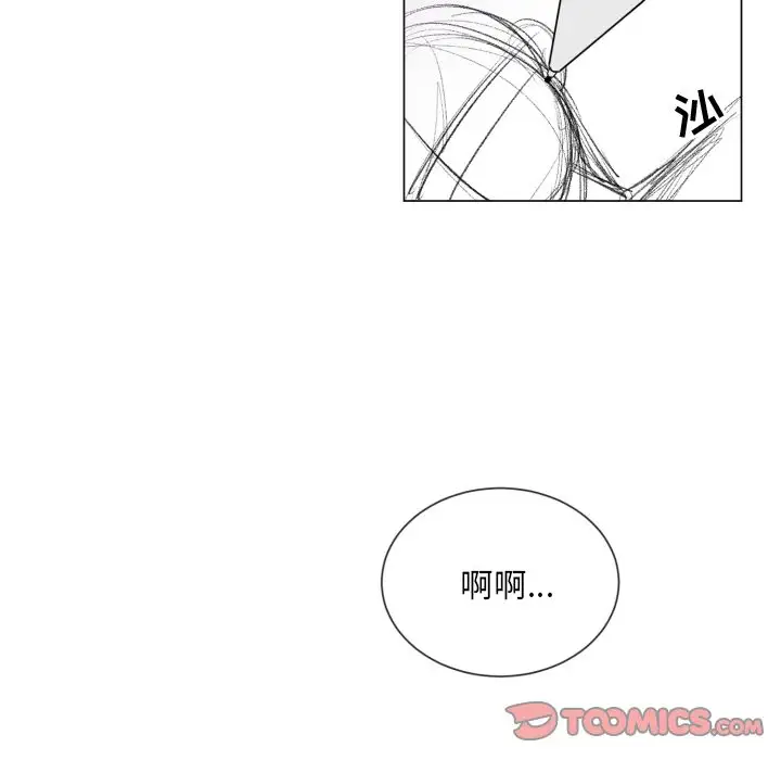 以爱为画第32章