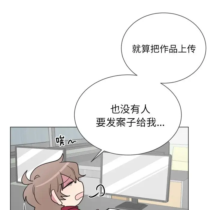 以爱为画第32章