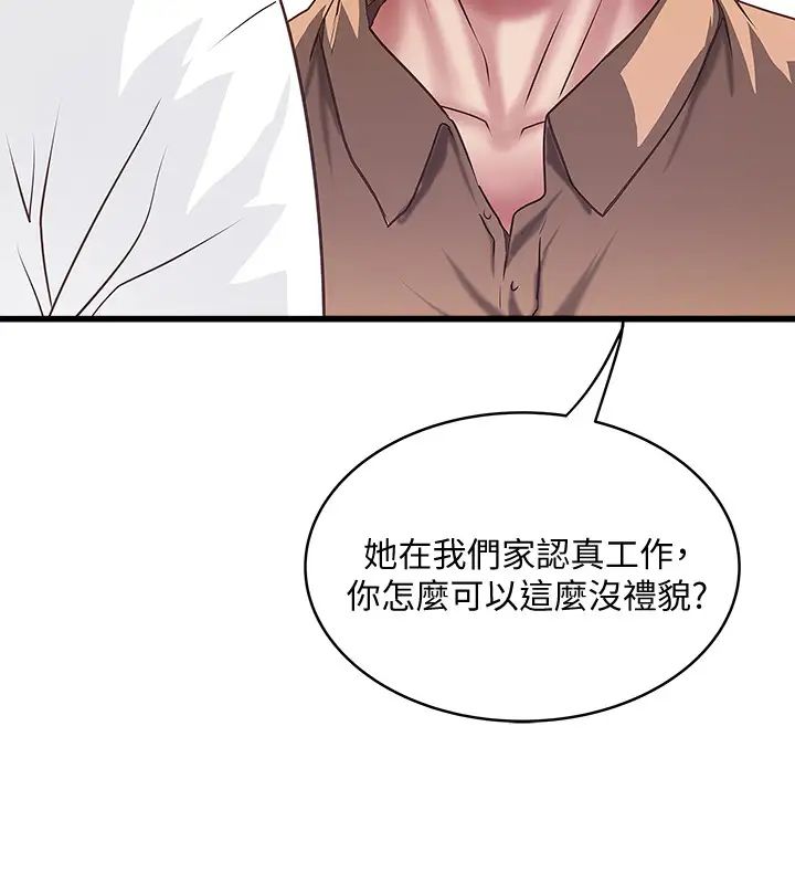 下女,初希第25话-四人关係的转变